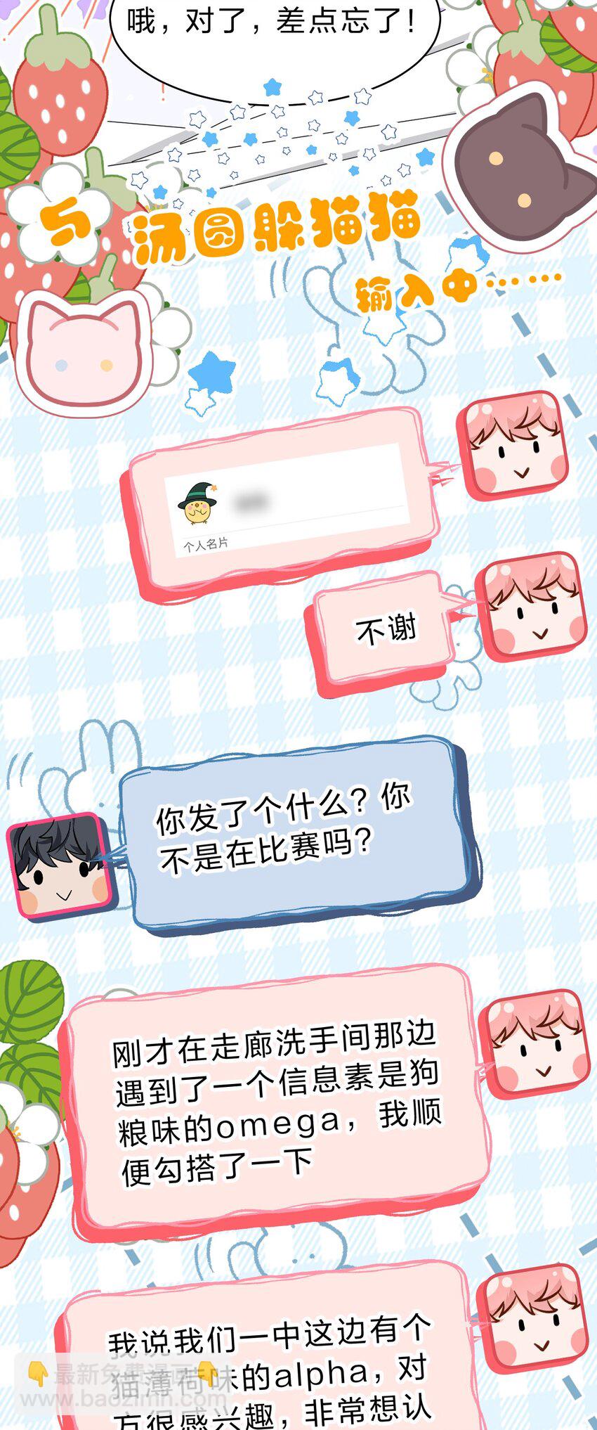 75 你在哪里，我就喜欢哪里-第99话