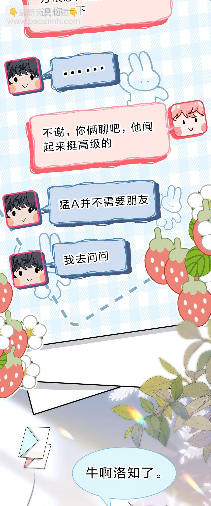 75 你在哪里，我就喜欢哪里-第99话