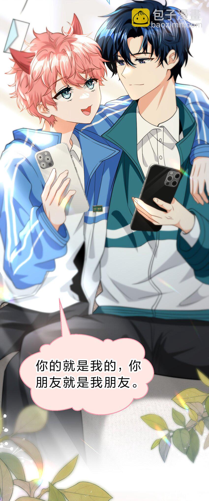 75 你在哪里，我就喜欢哪里-第99话