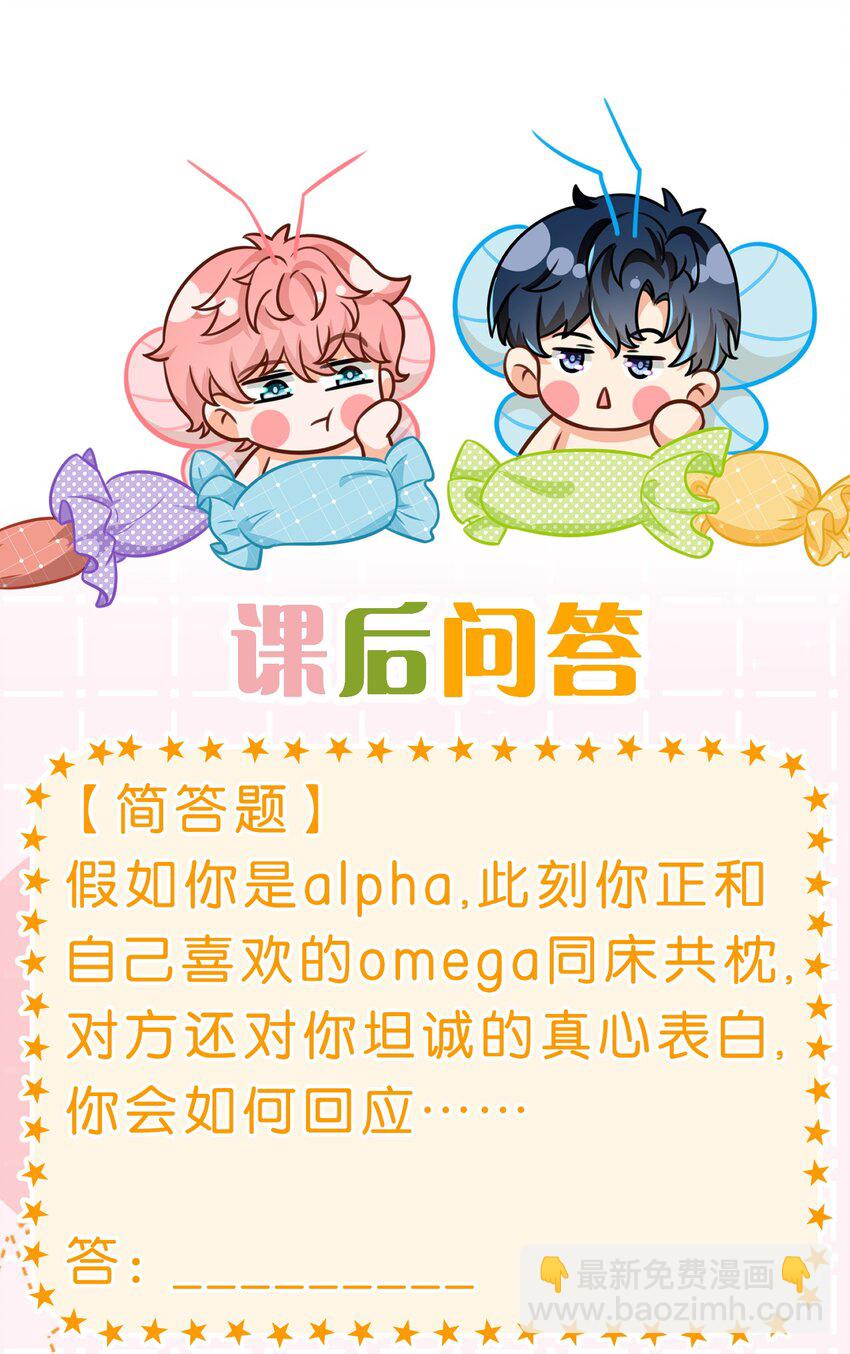 75 你在哪里，我就喜欢哪里-第99话