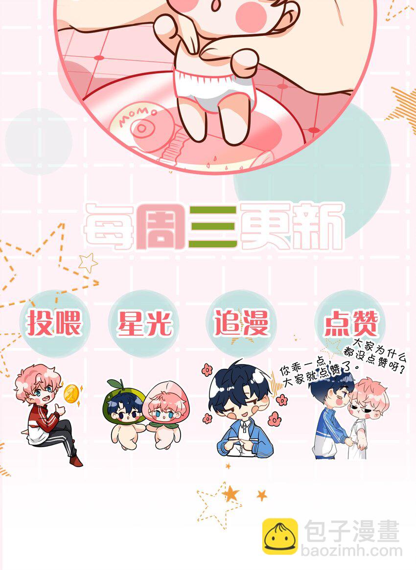 75 你在哪里，我就喜欢哪里-第99话