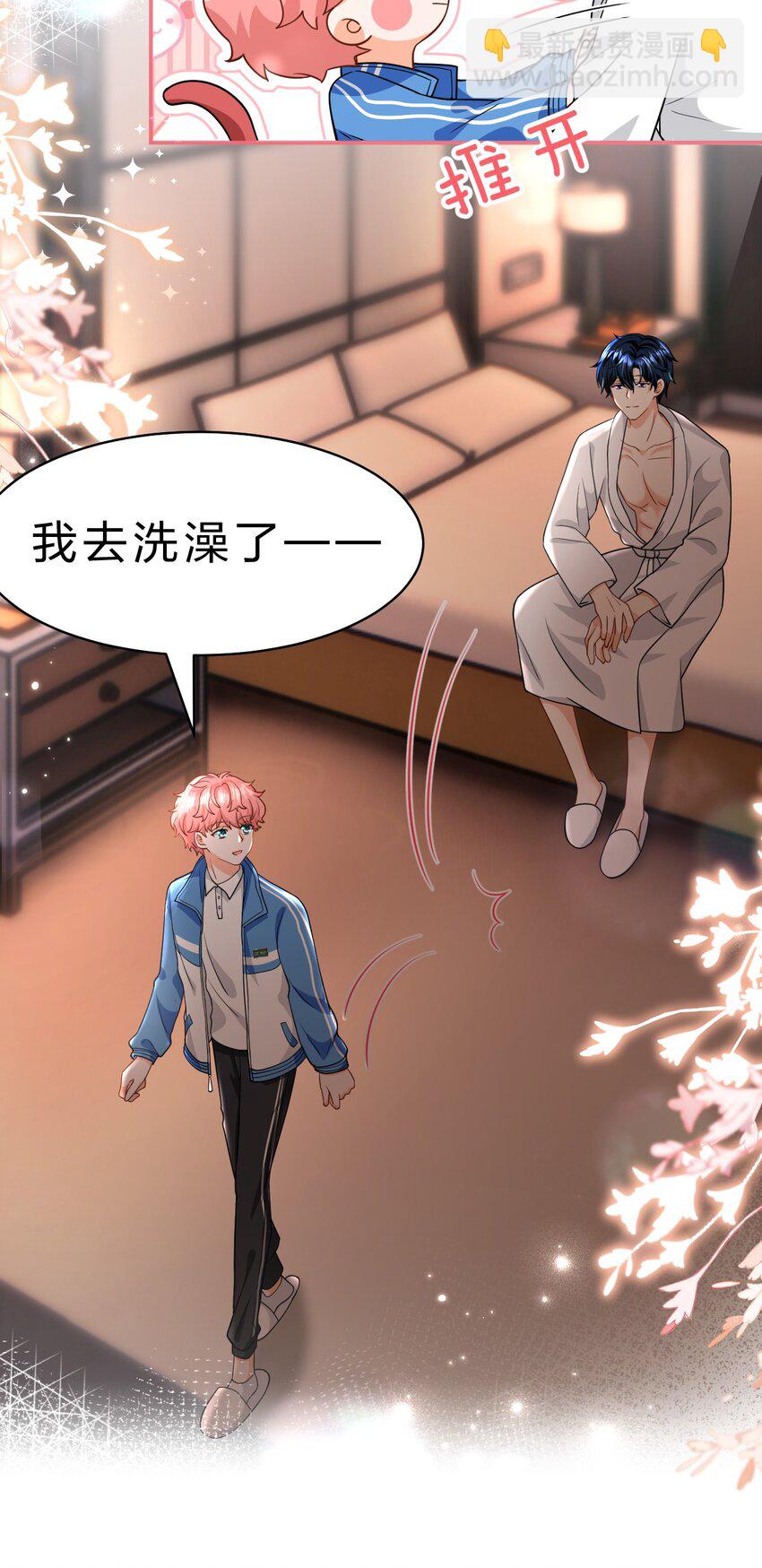 75 你在哪里，我就喜欢哪里-第99话