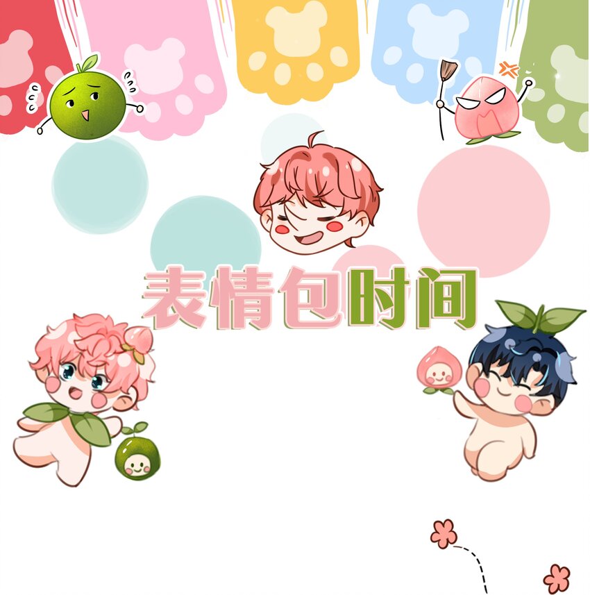 小假条 小假条【内含活动】-第101话