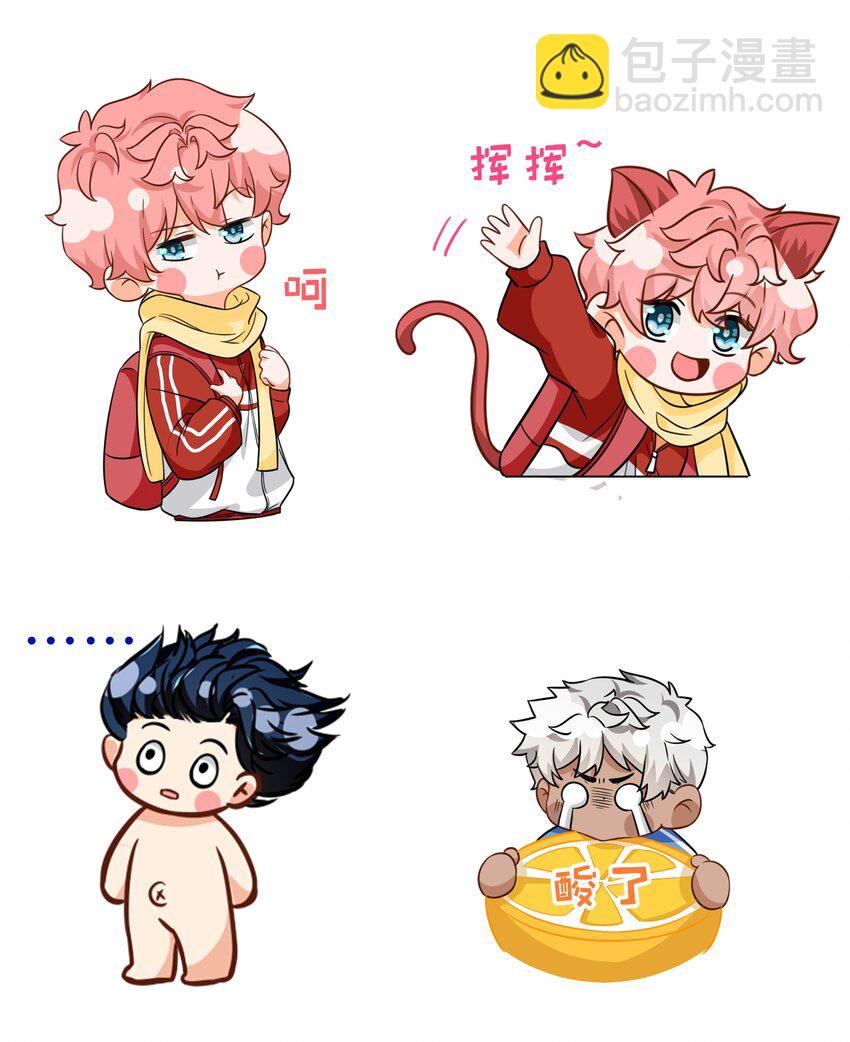 小假条 小假条【内含活动】-第101话