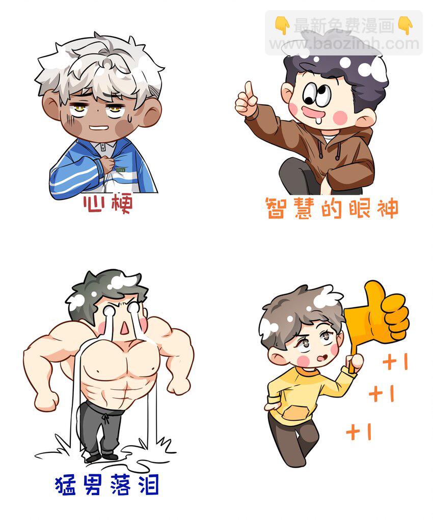 小假条 小假条【内含活动】-第101话