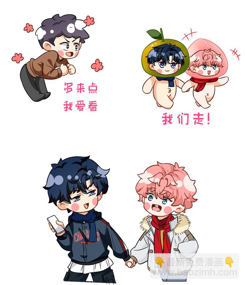 小假条 小假条【内含活动】-第101话