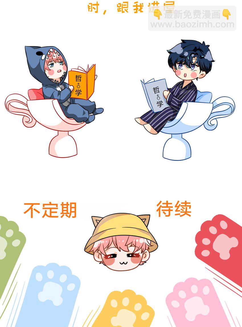 小假条 小假条【内含活动】-第101话