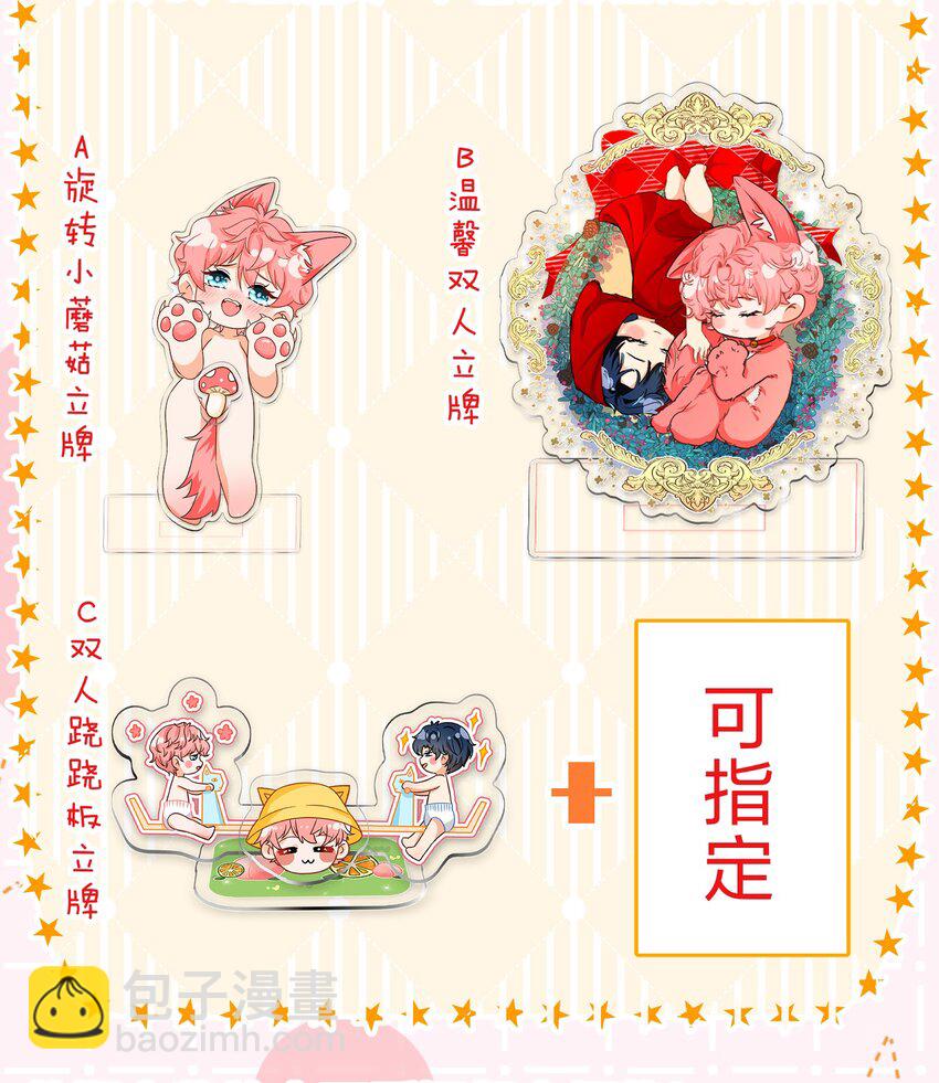 小假条 小假条【内含活动】-第101话