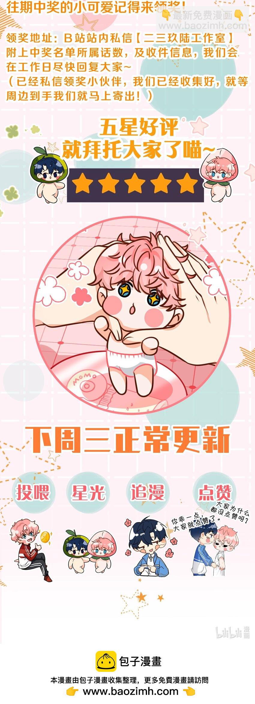 小假条 小假条【内含活动】-第101话