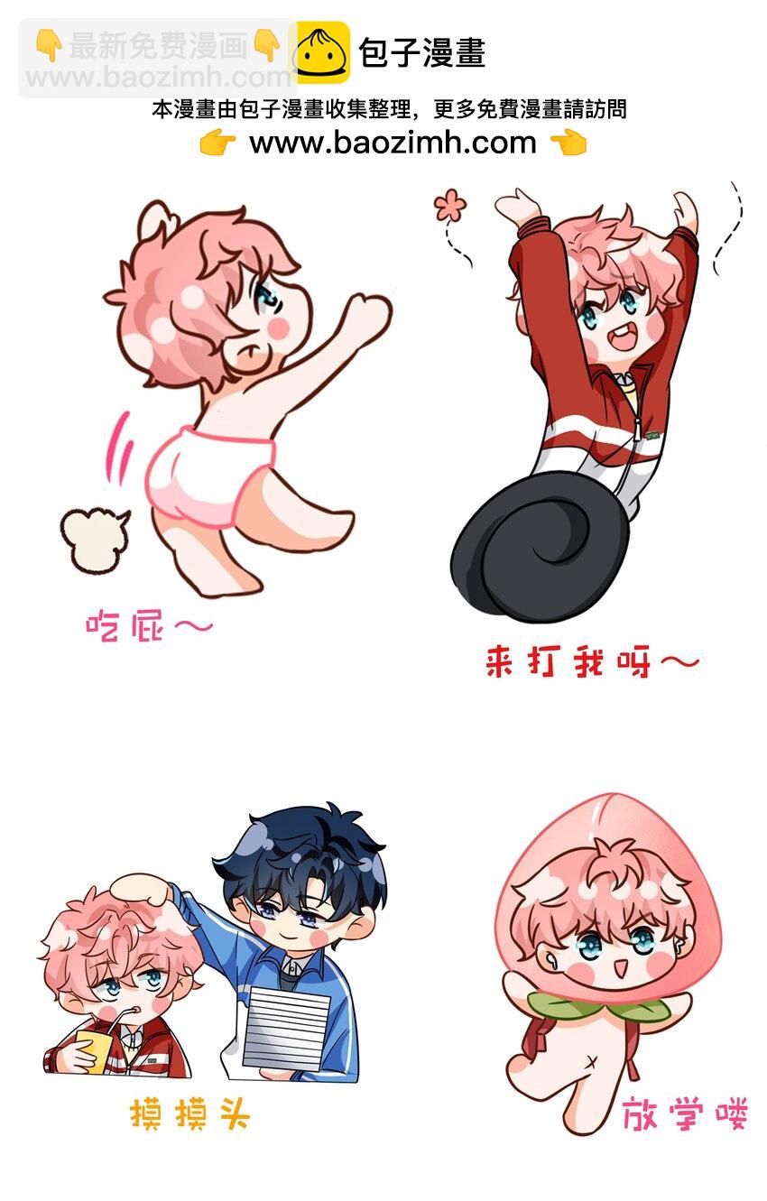 小假条 小假条【内含活动】-第101话