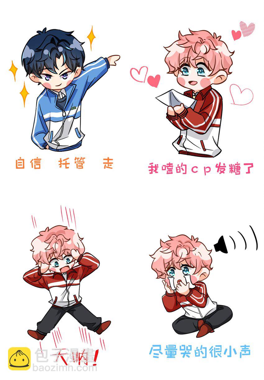 小假条 小假条【内含活动】-第101话