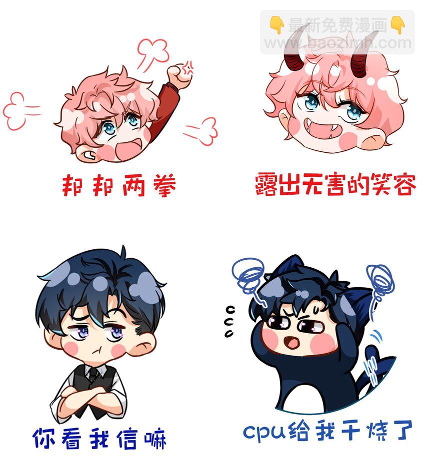 小假条 小假条【内含活动】-第101话