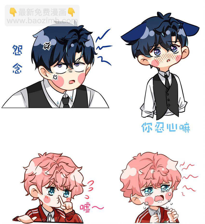 小假条 小假条【内含活动】-第101话