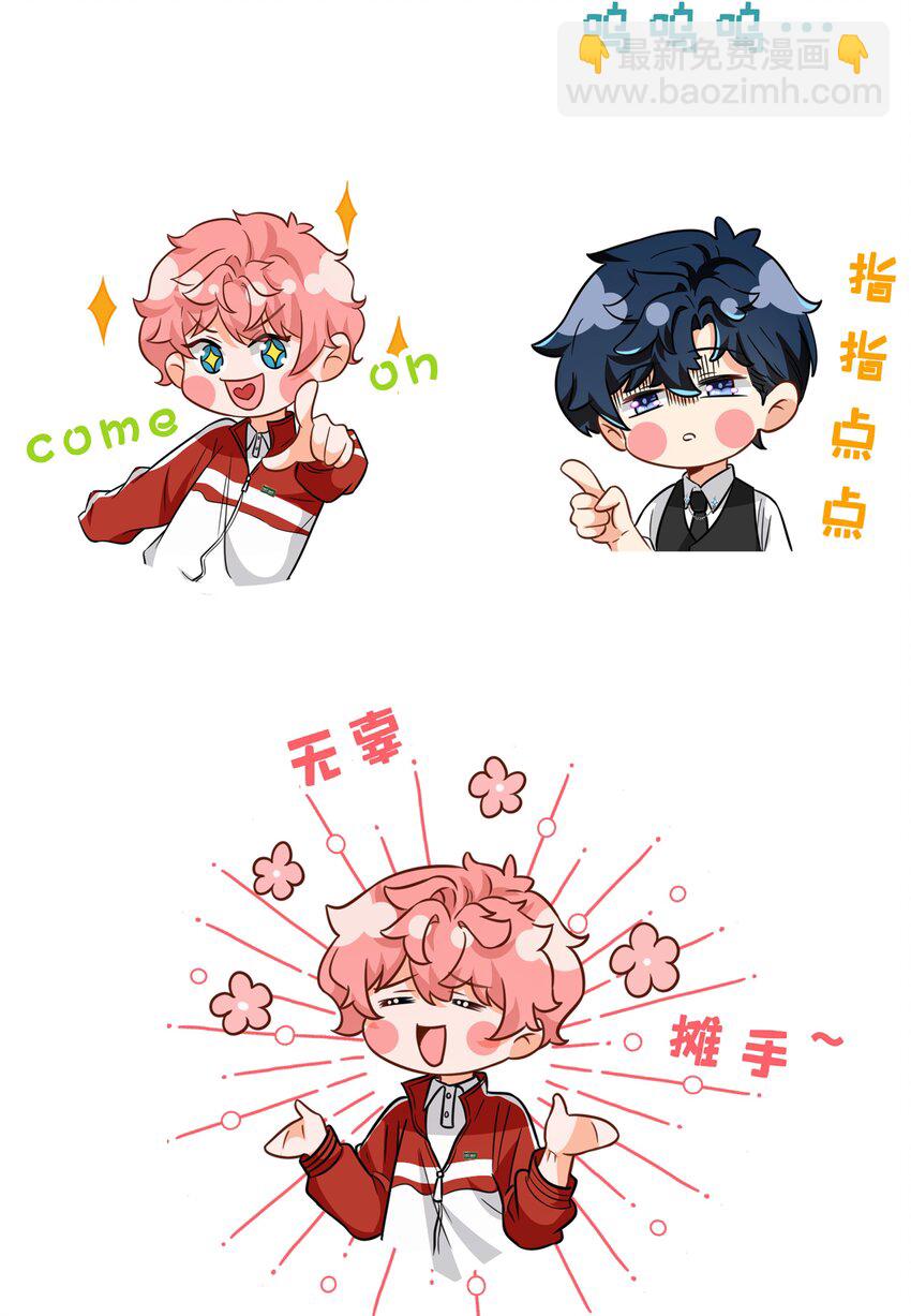 小假条 小假条【内含活动】-第101话