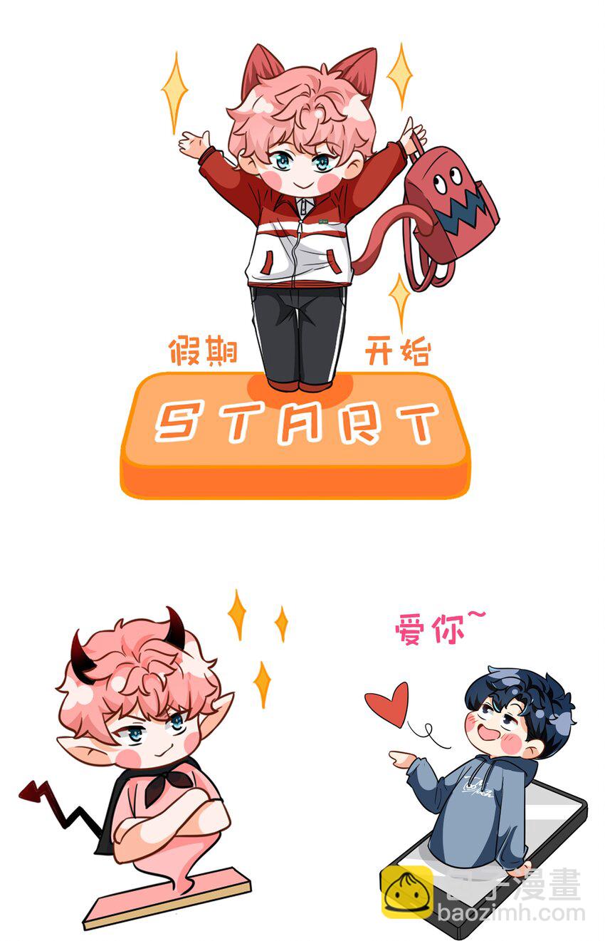 小假条 小假条【内含活动】-第101话