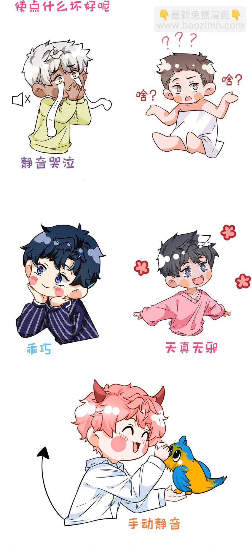 小假条 小假条【内含活动】-第101话