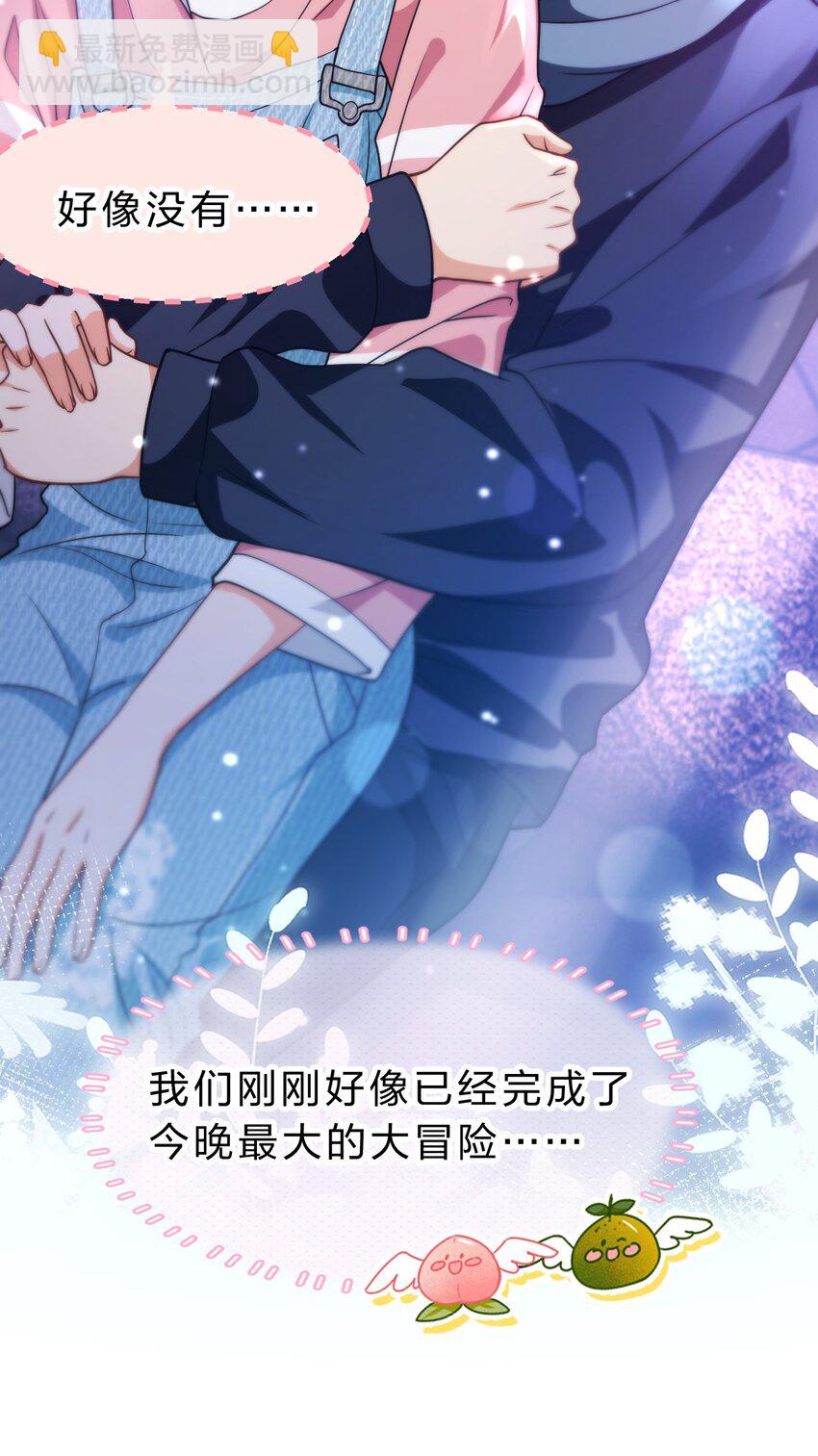 78 是要知了，还是要桃桃~(1/2)-第103话