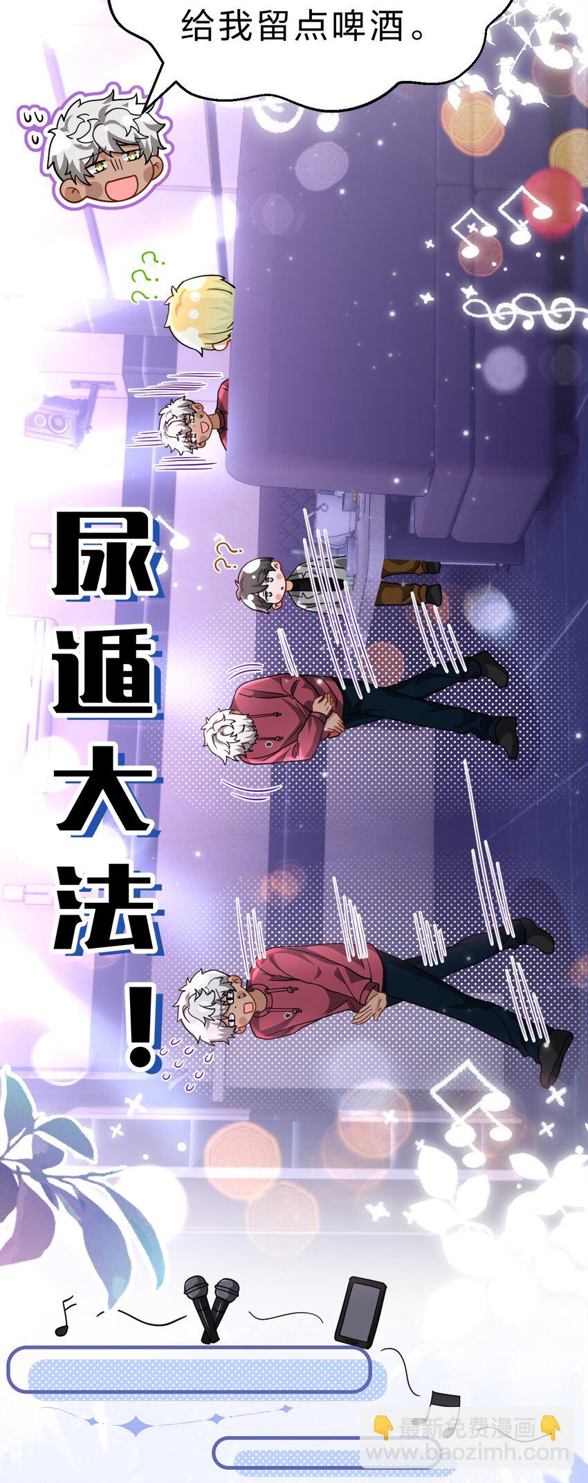 78 是要知了，还是要桃桃~(1/2)-第103话