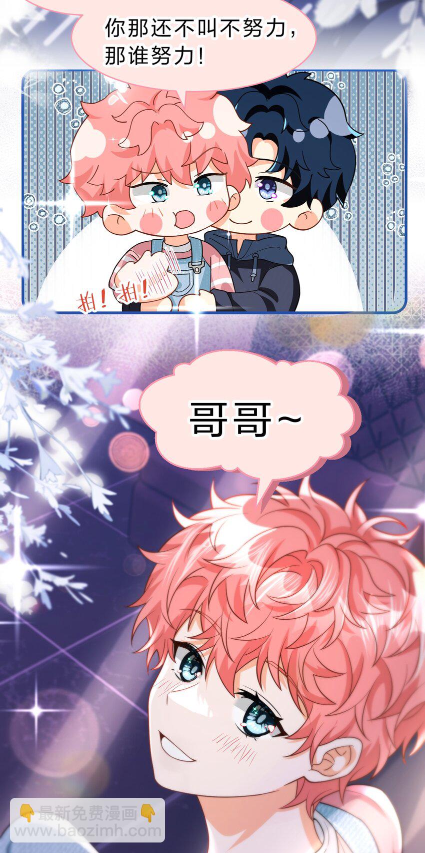 78 是要知了，还是要桃桃~(1/2)-第103话