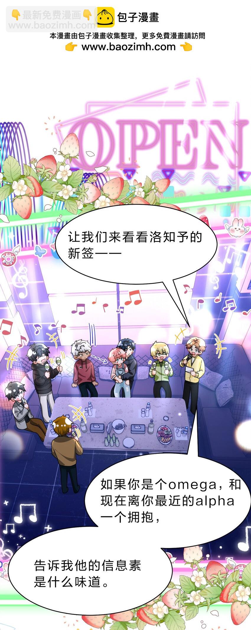 78 是要知了，还是要桃桃~(1/2)-第103话