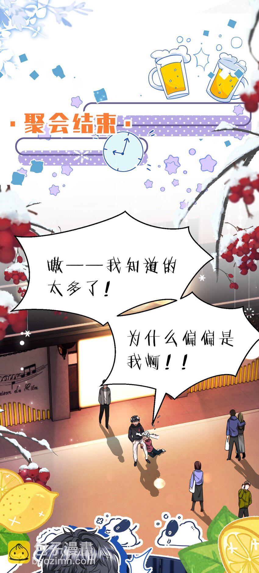 78 是要知了，还是要桃桃~(1/2)-第103话