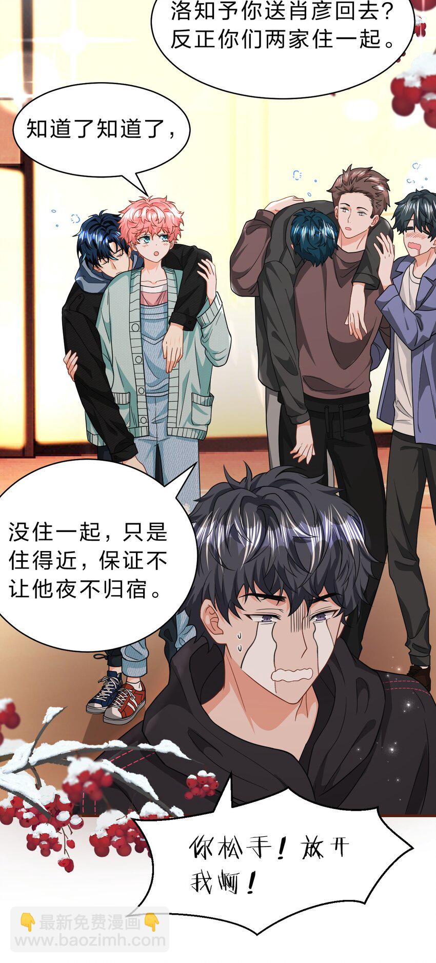 78 是要知了，还是要桃桃~(1/2)-第103话