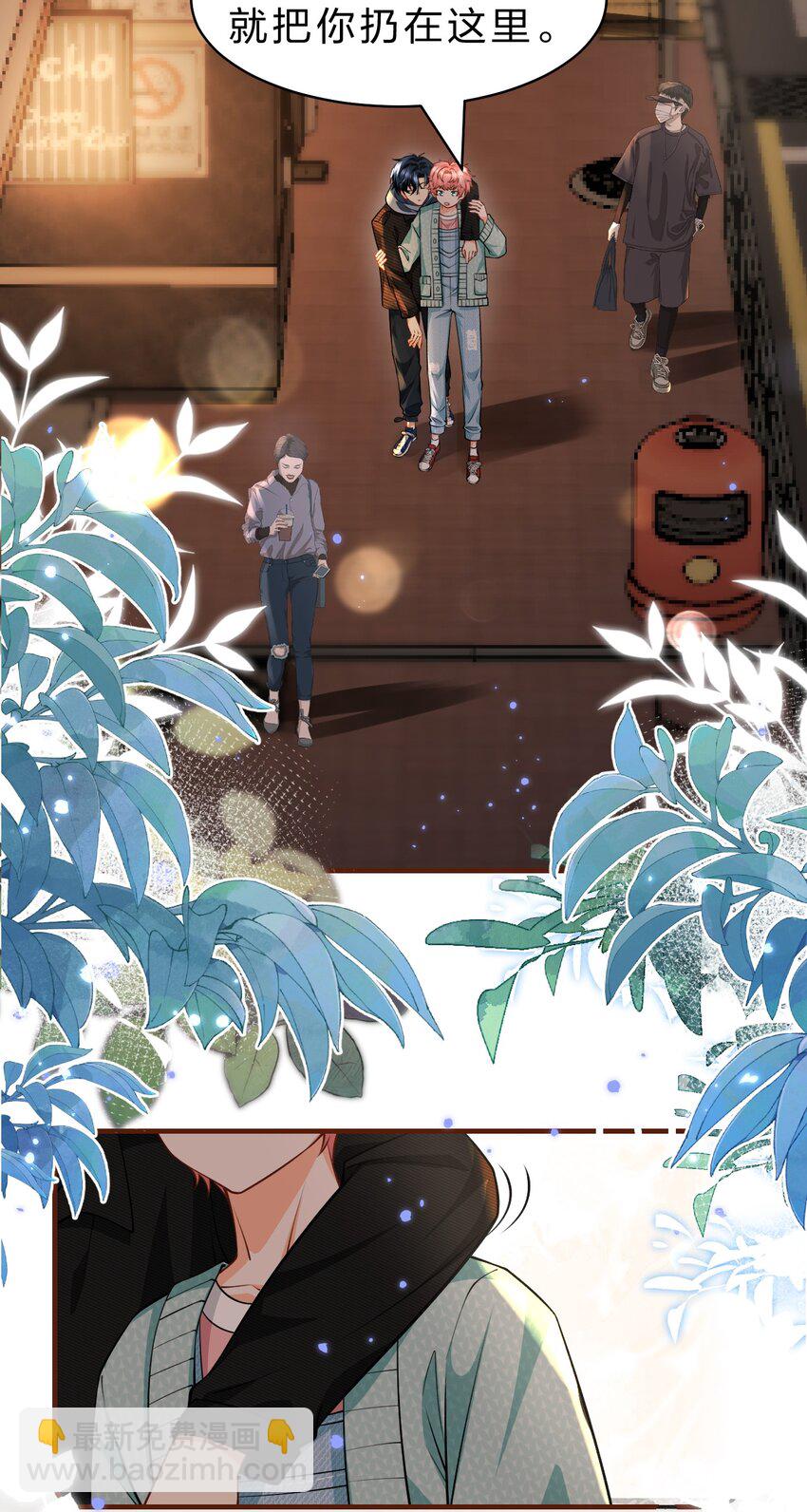 78 是要知了，还是要桃桃~(1/2)-第103话