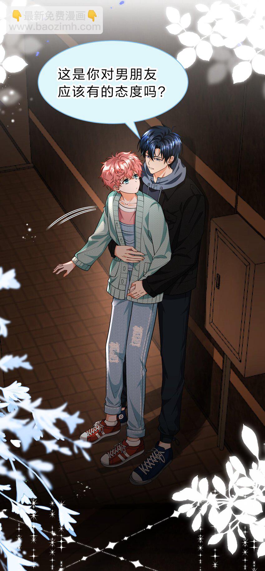 78 是要知了，还是要桃桃~(1/2)-第103话