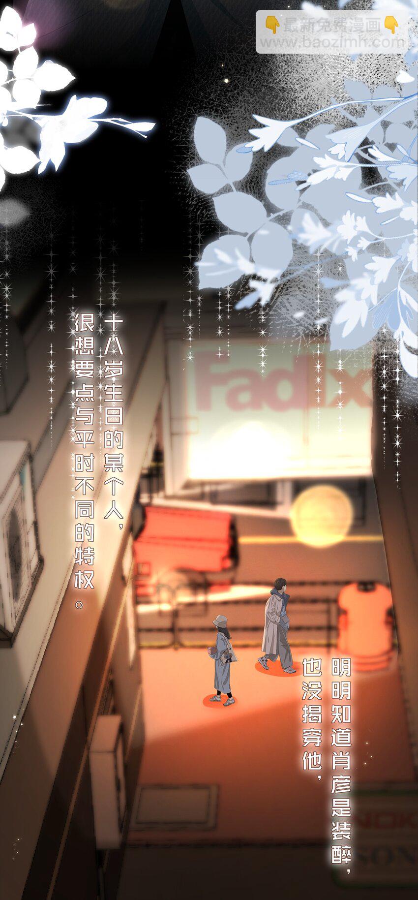 78 是要知了，还是要桃桃~(1/2)-第103话