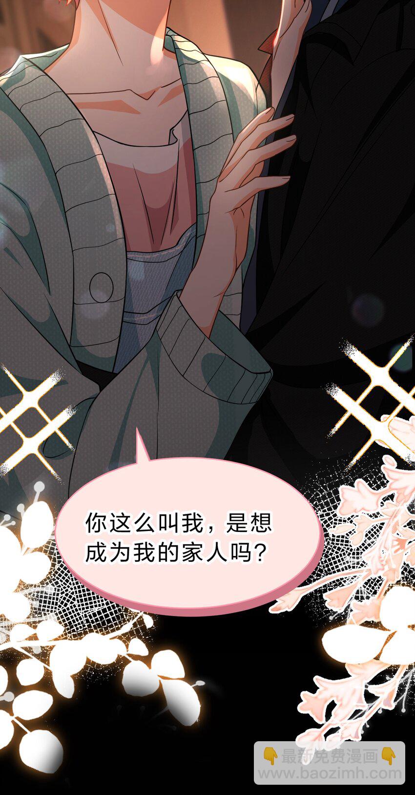 78 是要知了，还是要桃桃~(1/2)-第103话