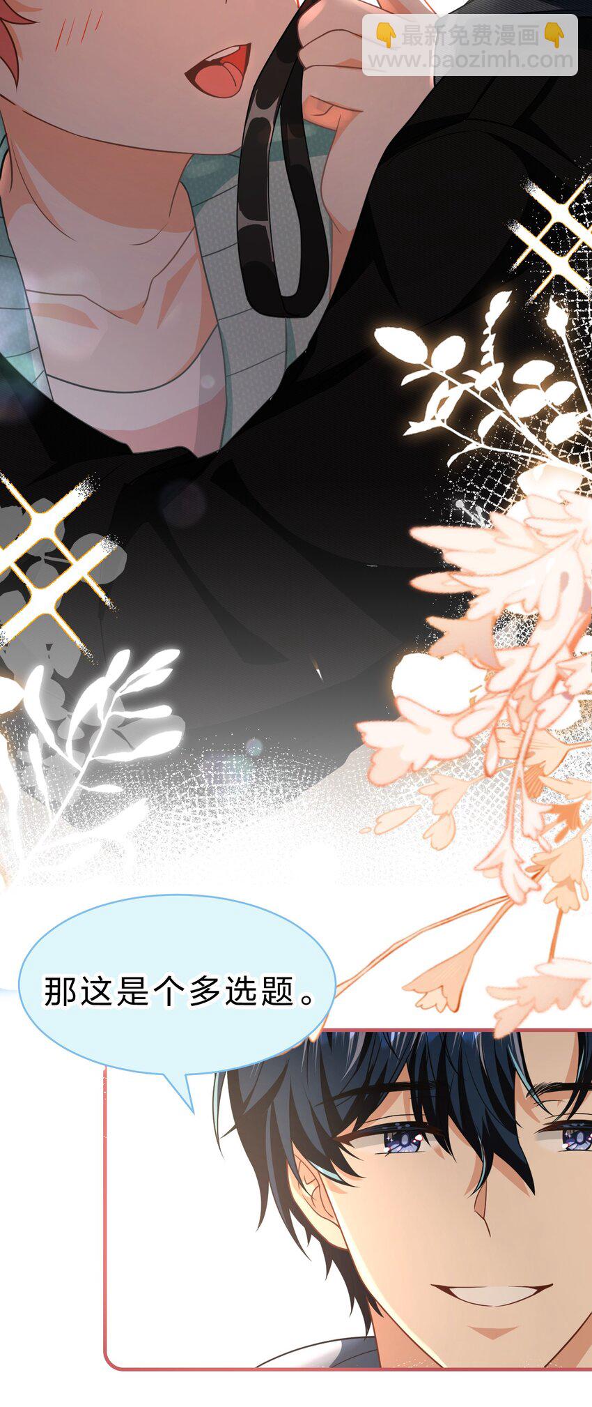 78 是要知了，还是要桃桃~(1/2)-第103话