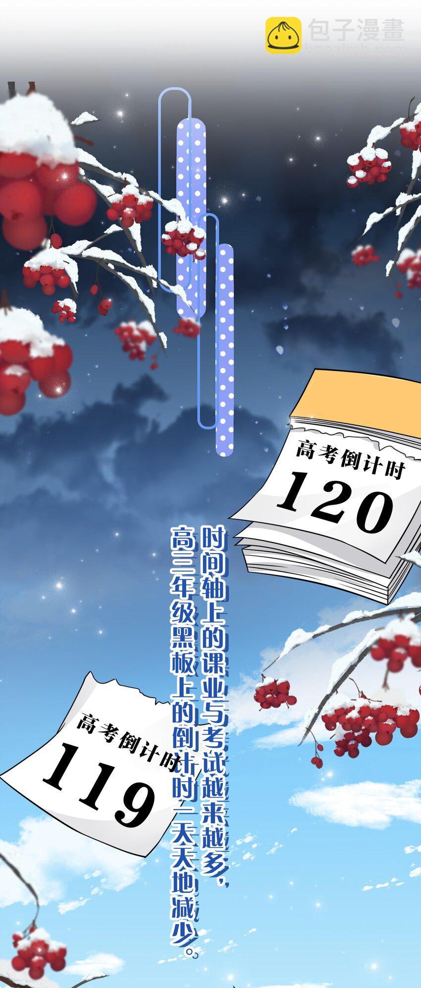 78 是要知了，还是要桃桃~(1/2)-第103话