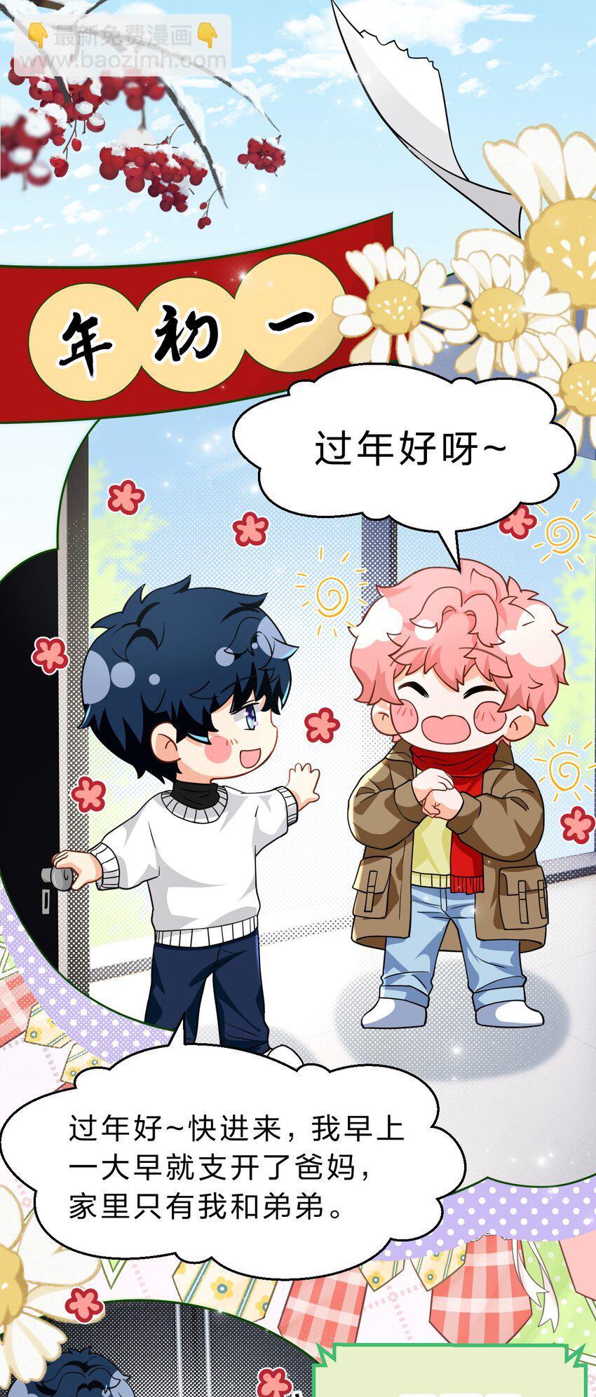 78 是要知了，还是要桃桃~(1/2)-第103话