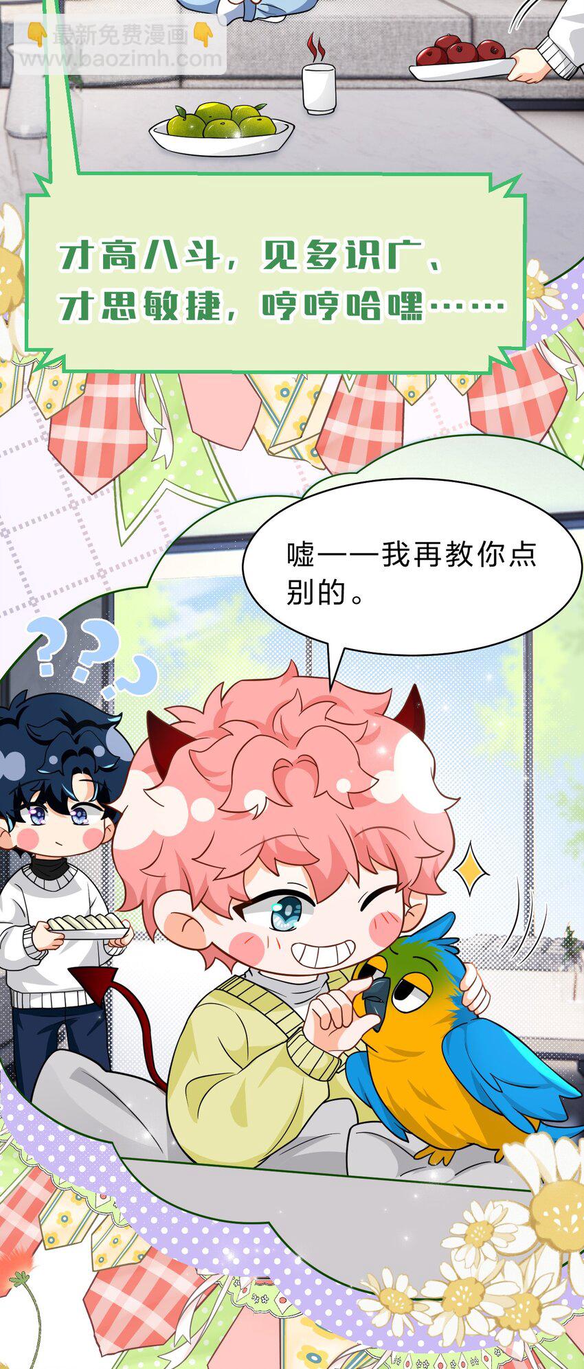 78 是要知了，还是要桃桃~(1/2)-第103话