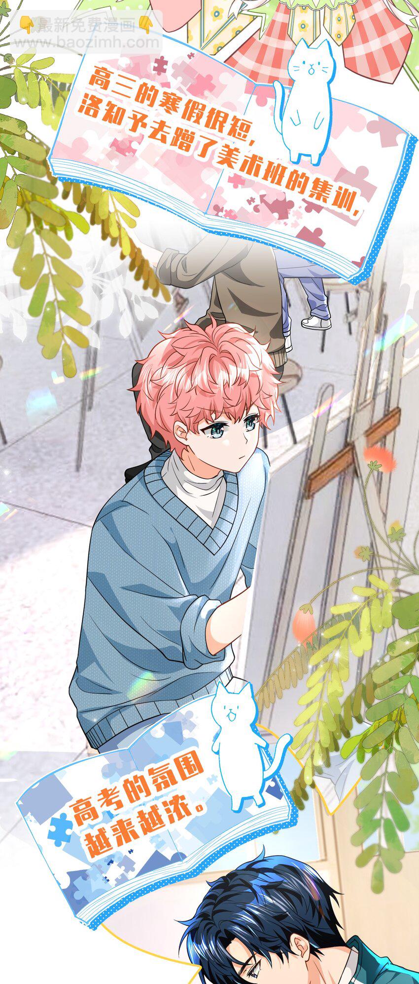 78 是要知了，还是要桃桃~(1/2)-第103话