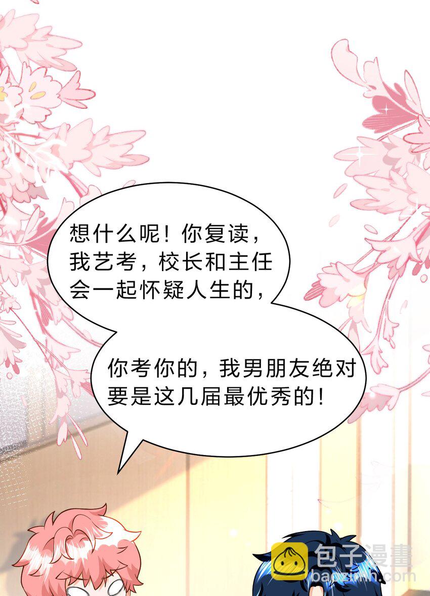 78 是要知了，还是要桃桃~(1/2)-第103话