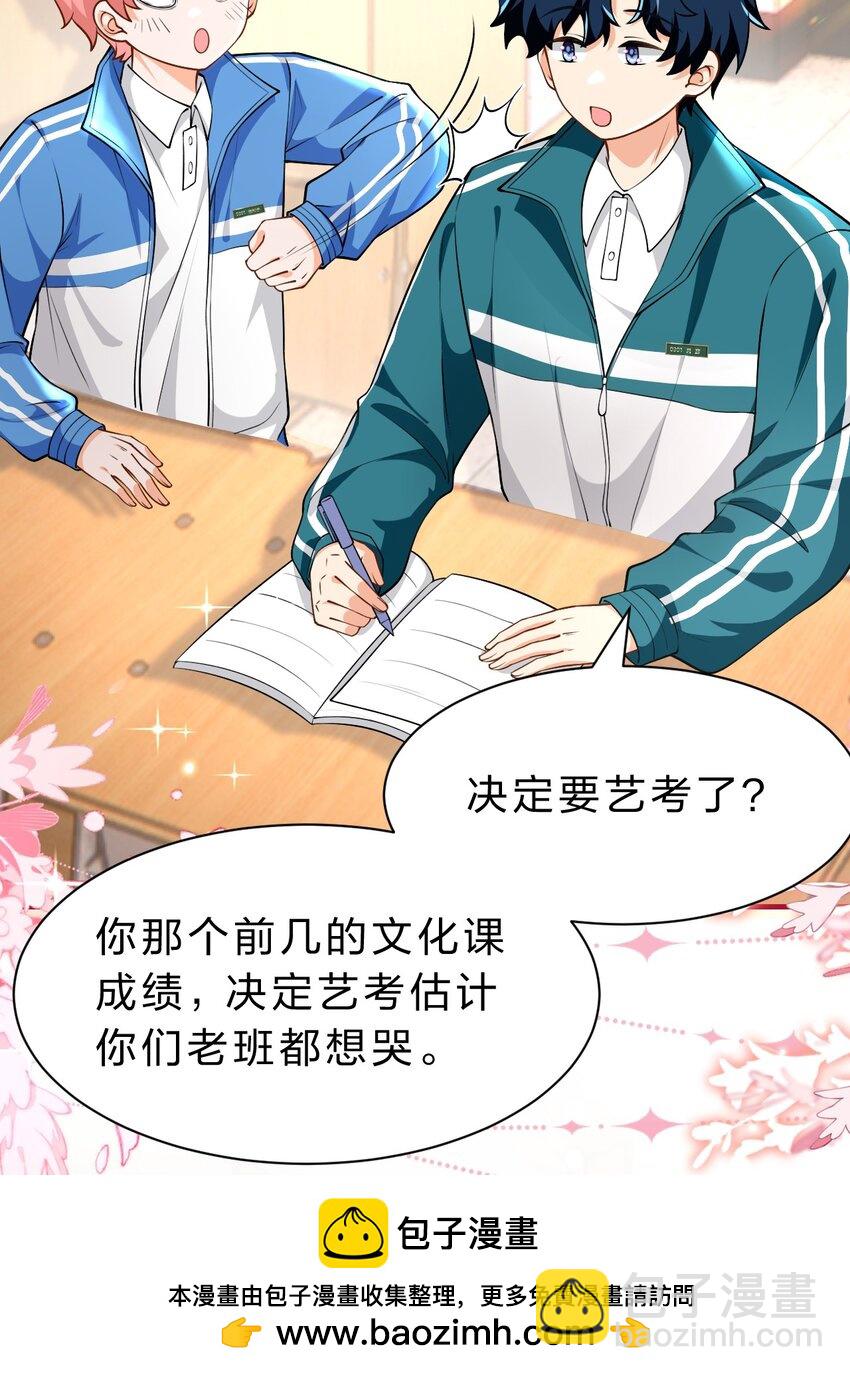 78 是要知了，还是要桃桃~(1/2)-第103话