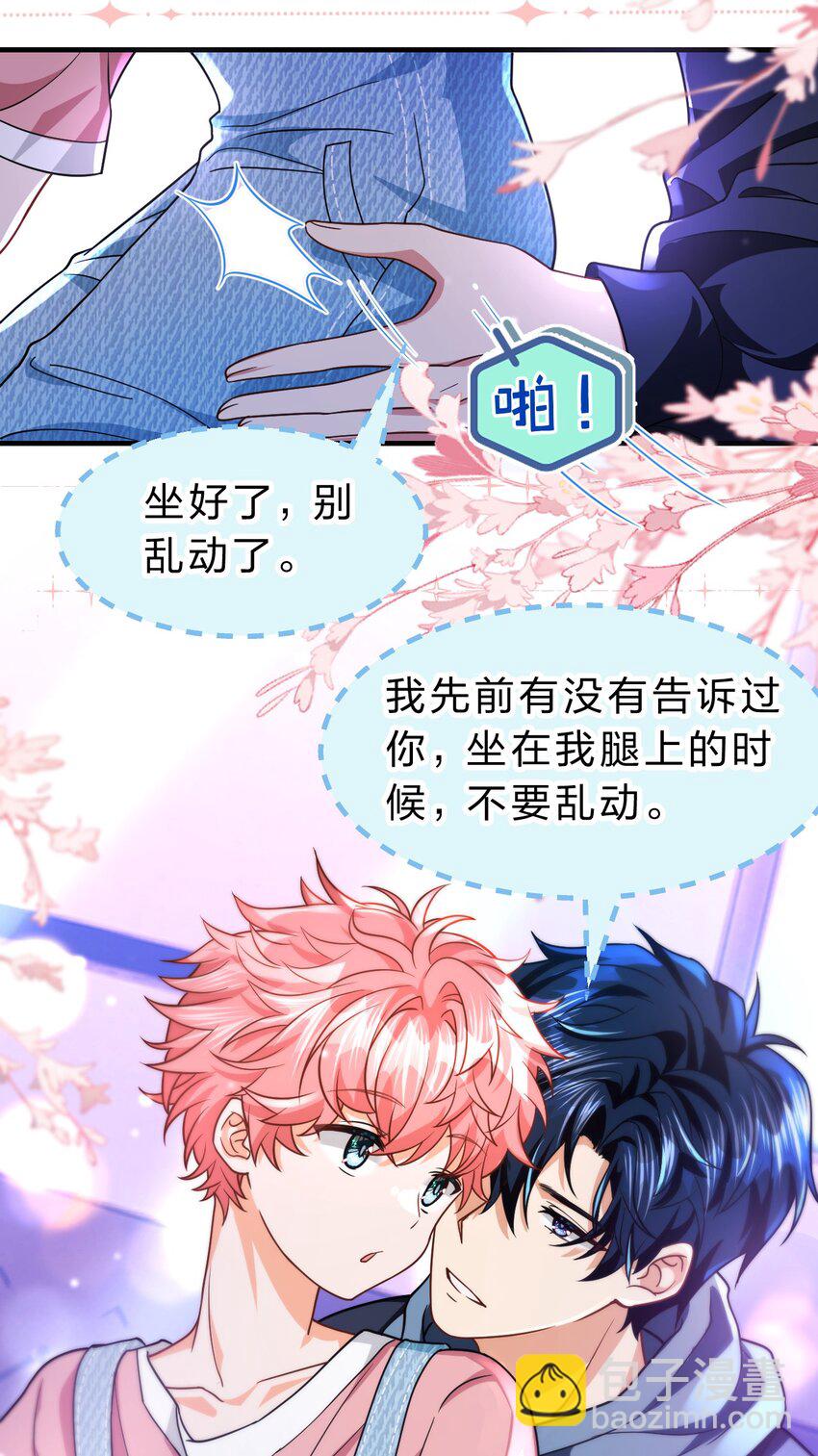 78 是要知了，还是要桃桃~(1/2)-第103话