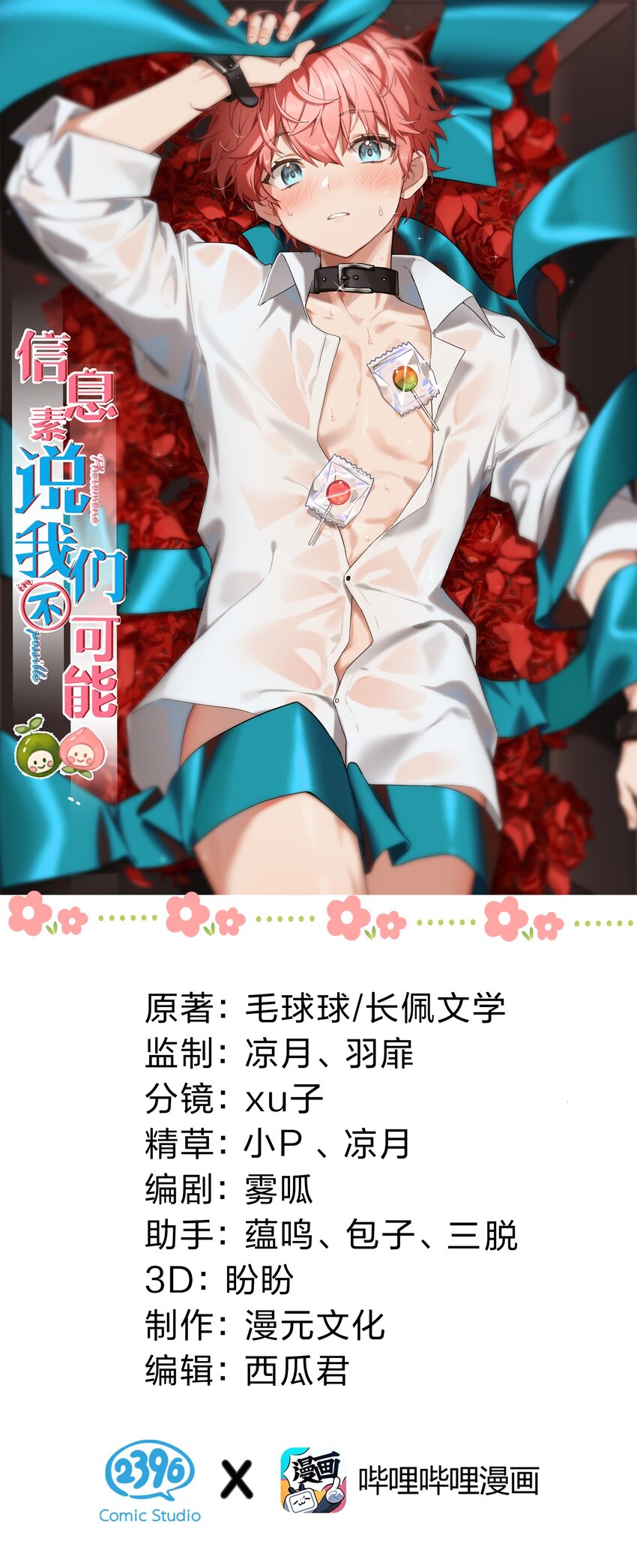 80 彦哥的甜蜜&ldquo;惩罚&rdquo;【内含知了生日福利掉落】-第105话