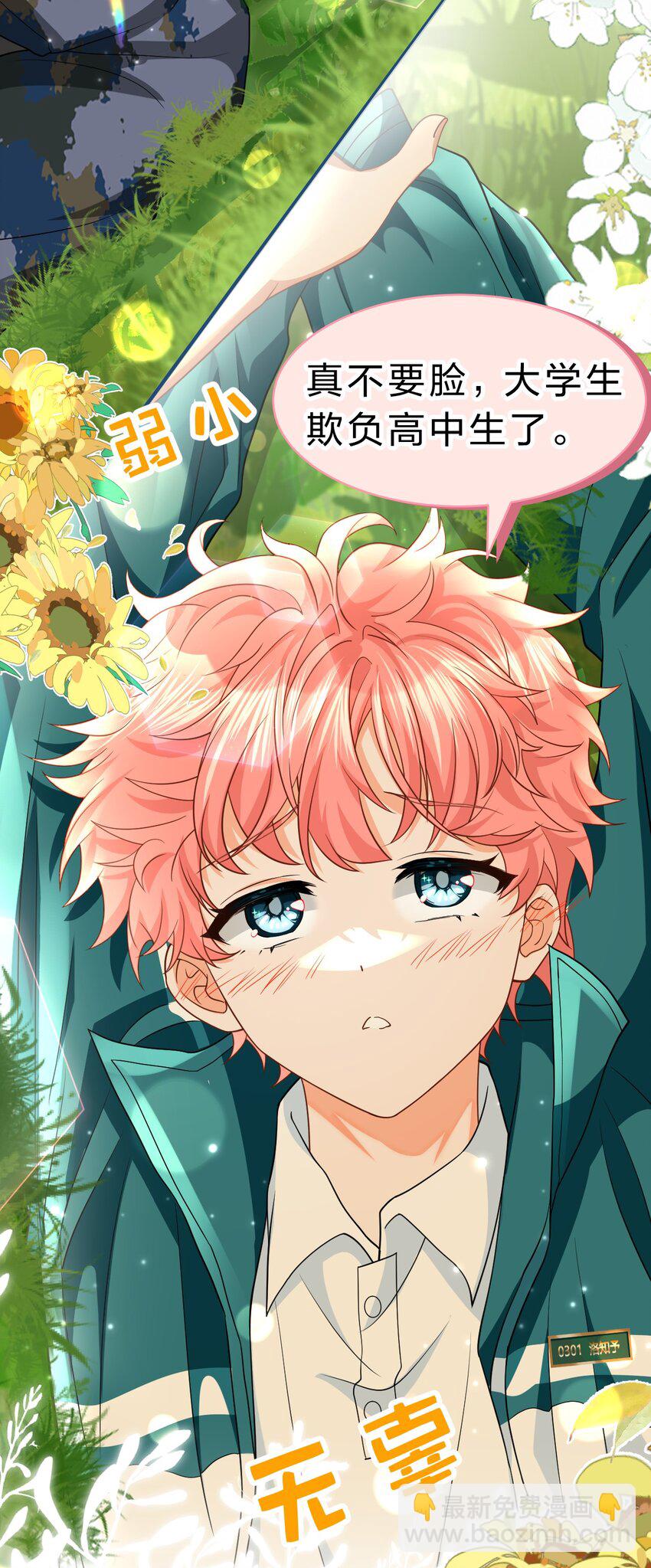 80 彦哥的甜蜜&ldquo;惩罚&rdquo;【内含知了生日福利掉落】-第105话