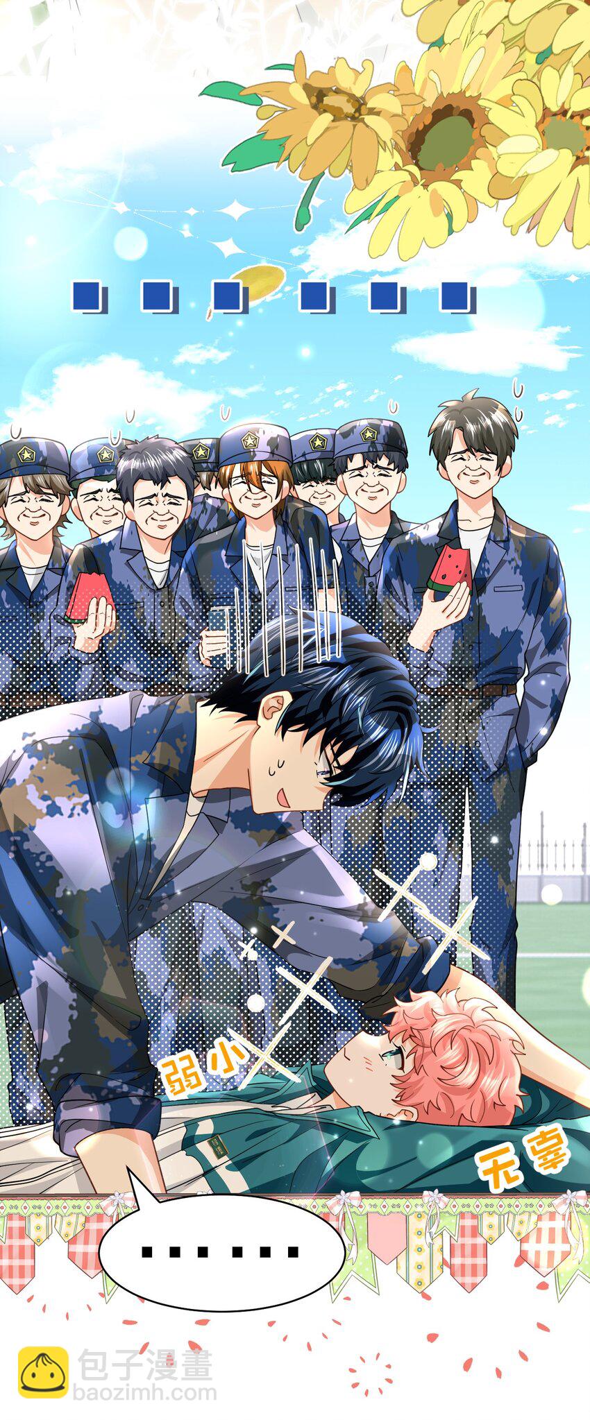 80 彦哥的甜蜜&ldquo;惩罚&rdquo;【内含知了生日福利掉落】-第105话