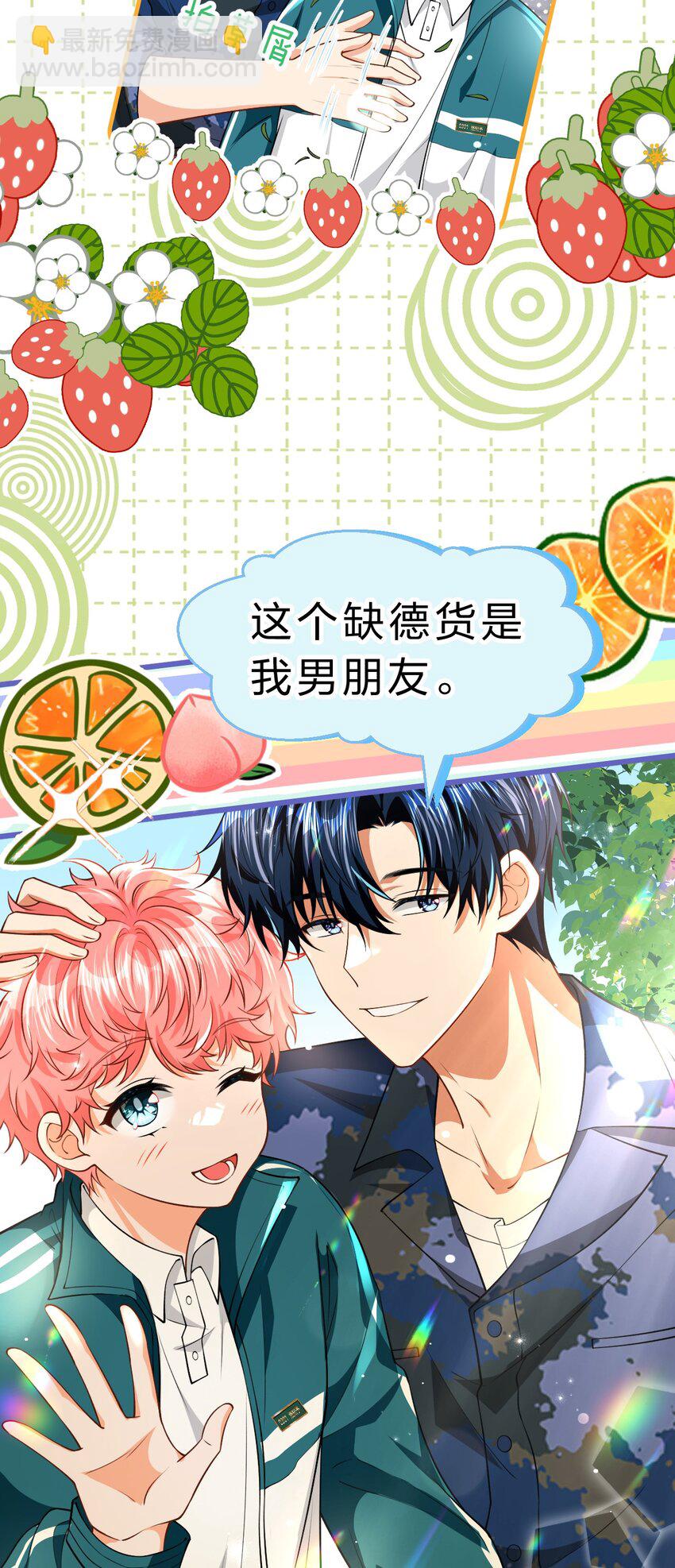 80 彦哥的甜蜜&ldquo;惩罚&rdquo;【内含知了生日福利掉落】-第105话