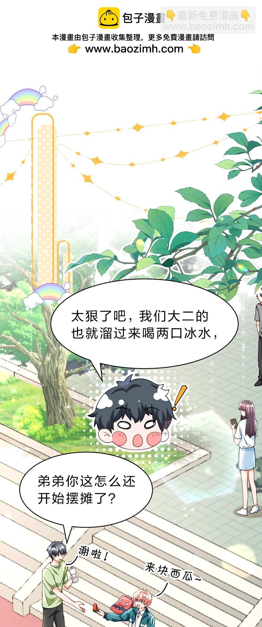 80 彦哥的甜蜜&ldquo;惩罚&rdquo;【内含知了生日福利掉落】-第105话