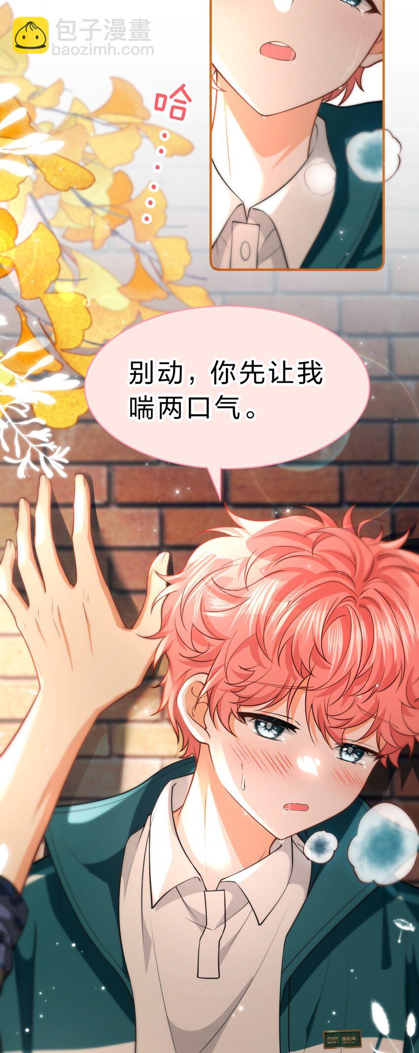 80 彦哥的甜蜜&ldquo;惩罚&rdquo;【内含知了生日福利掉落】-第105话