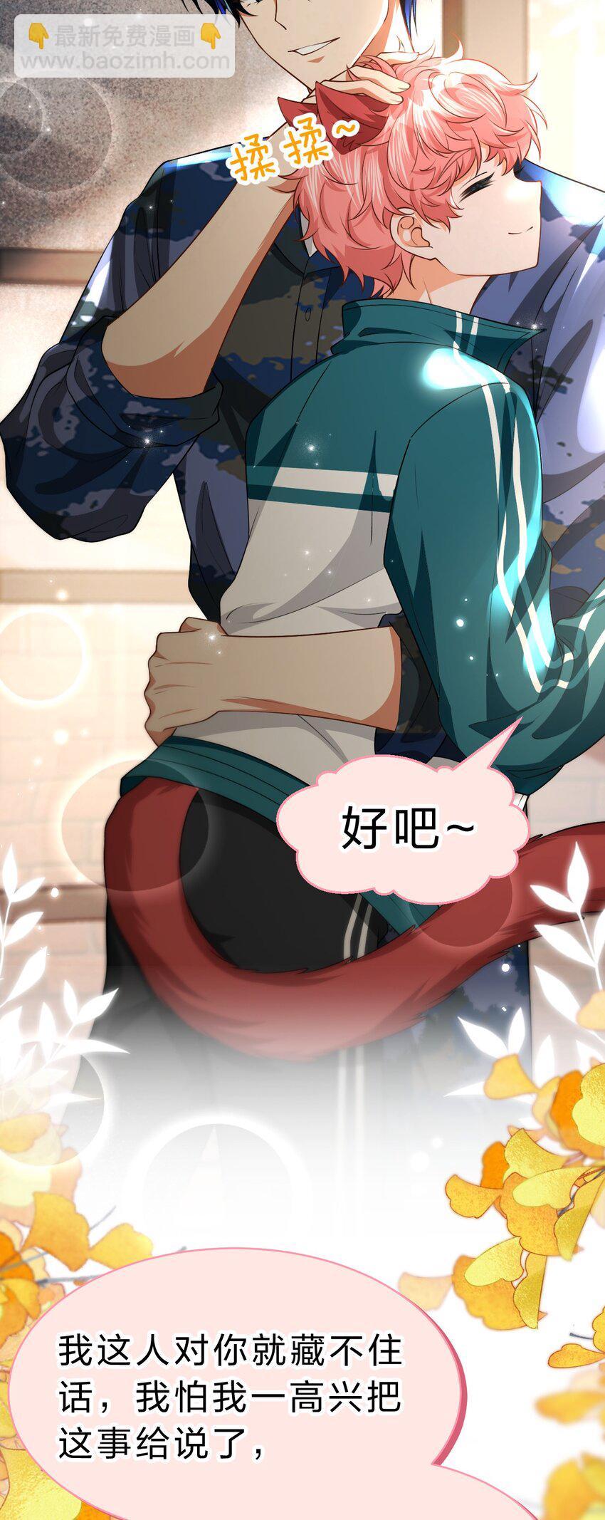 80 彦哥的甜蜜&ldquo;惩罚&rdquo;【内含知了生日福利掉落】-第105话