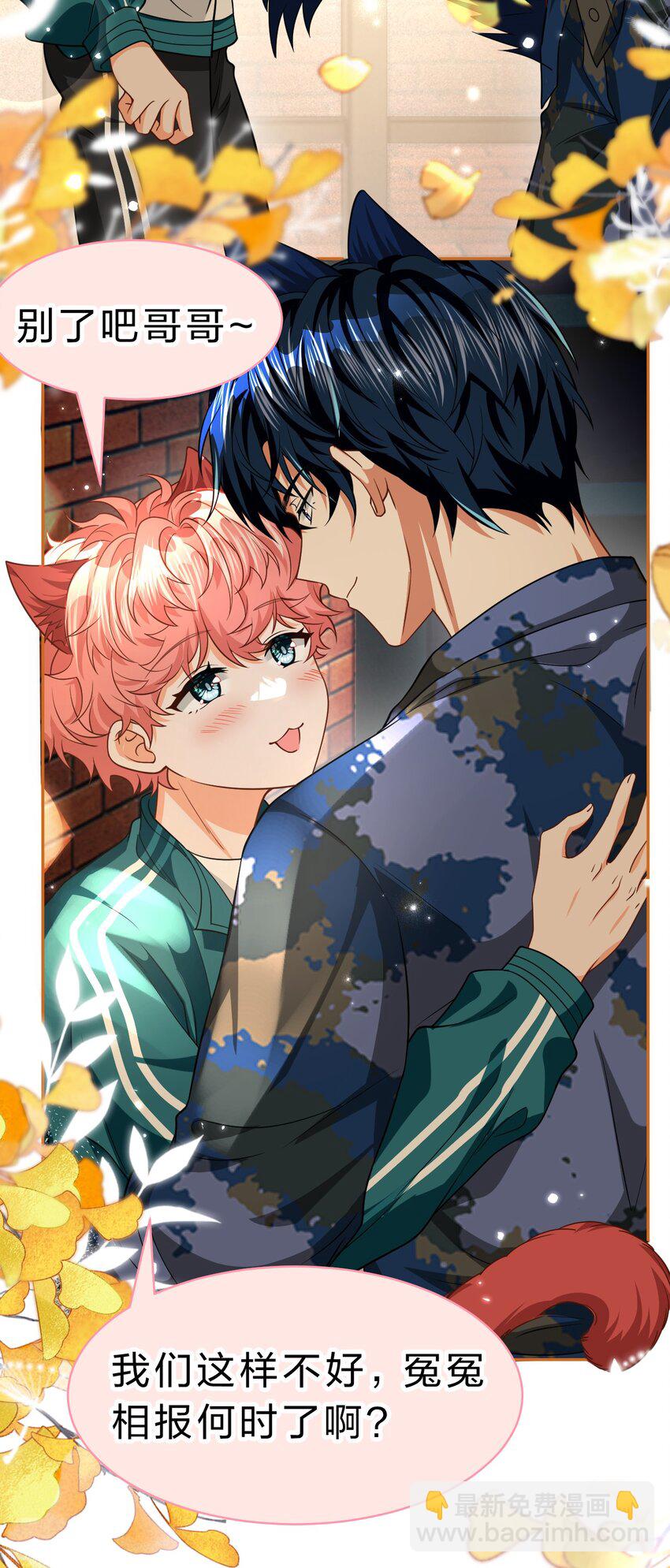 80 彦哥的甜蜜&ldquo;惩罚&rdquo;【内含知了生日福利掉落】-第105话