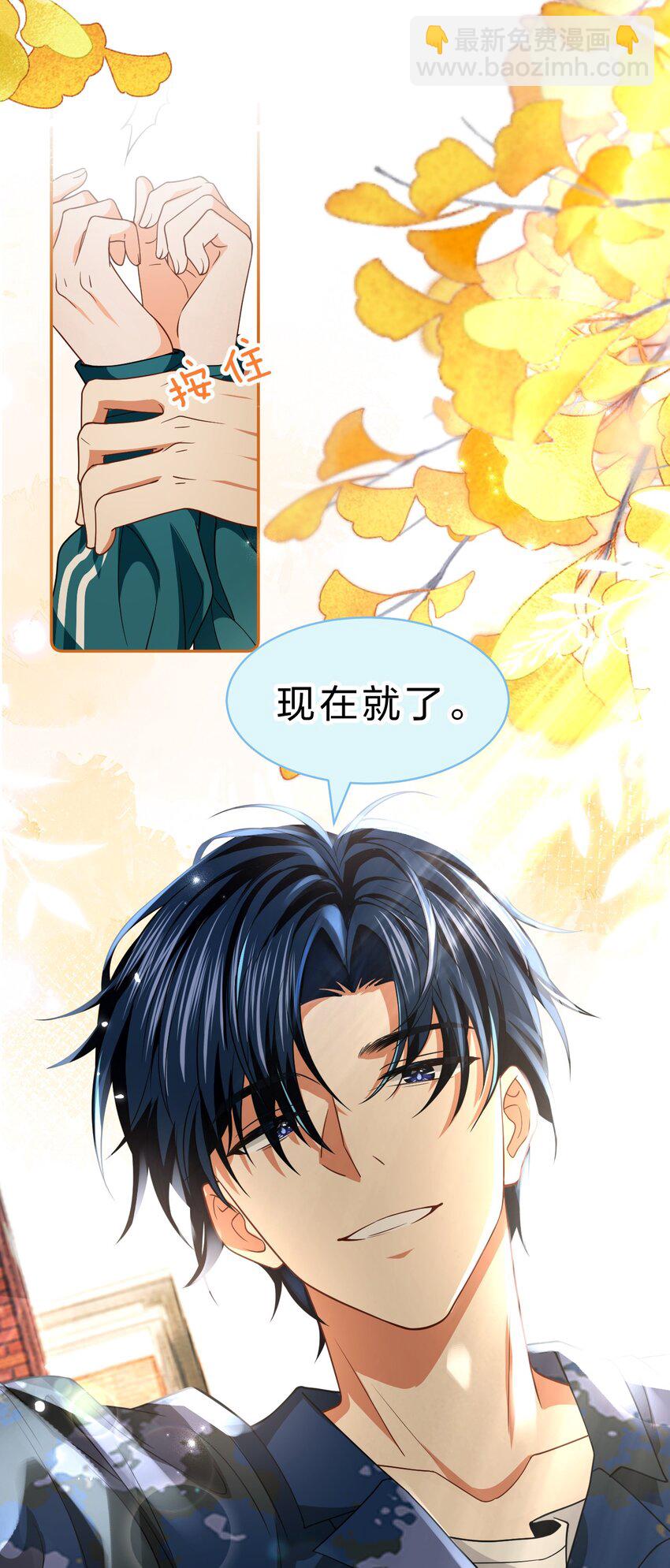 80 彦哥的甜蜜&ldquo;惩罚&rdquo;【内含知了生日福利掉落】-第105话