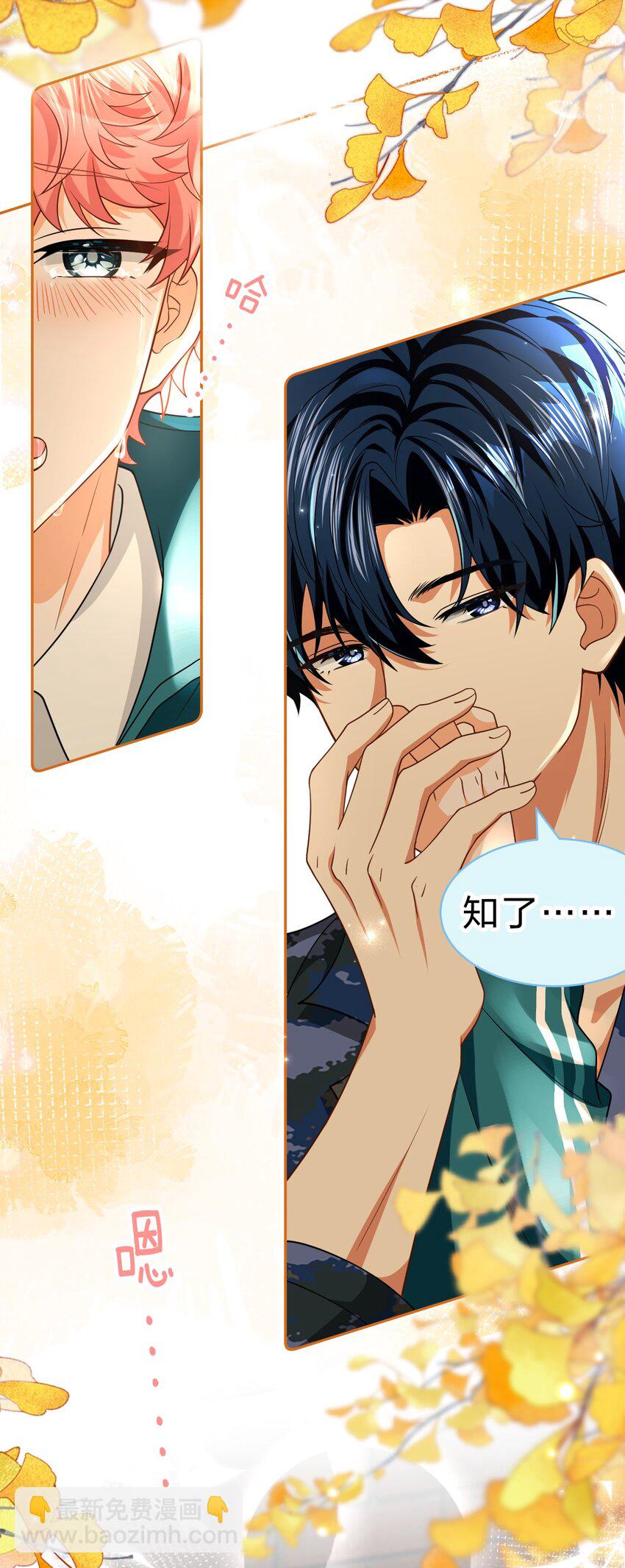 80 彦哥的甜蜜&ldquo;惩罚&rdquo;【内含知了生日福利掉落】-第105话