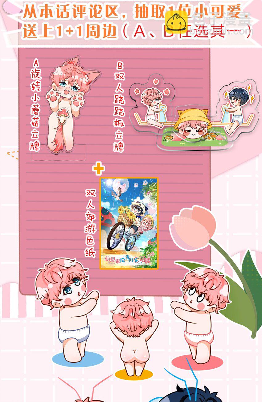 80 彦哥的甜蜜&ldquo;惩罚&rdquo;【内含知了生日福利掉落】-第105话