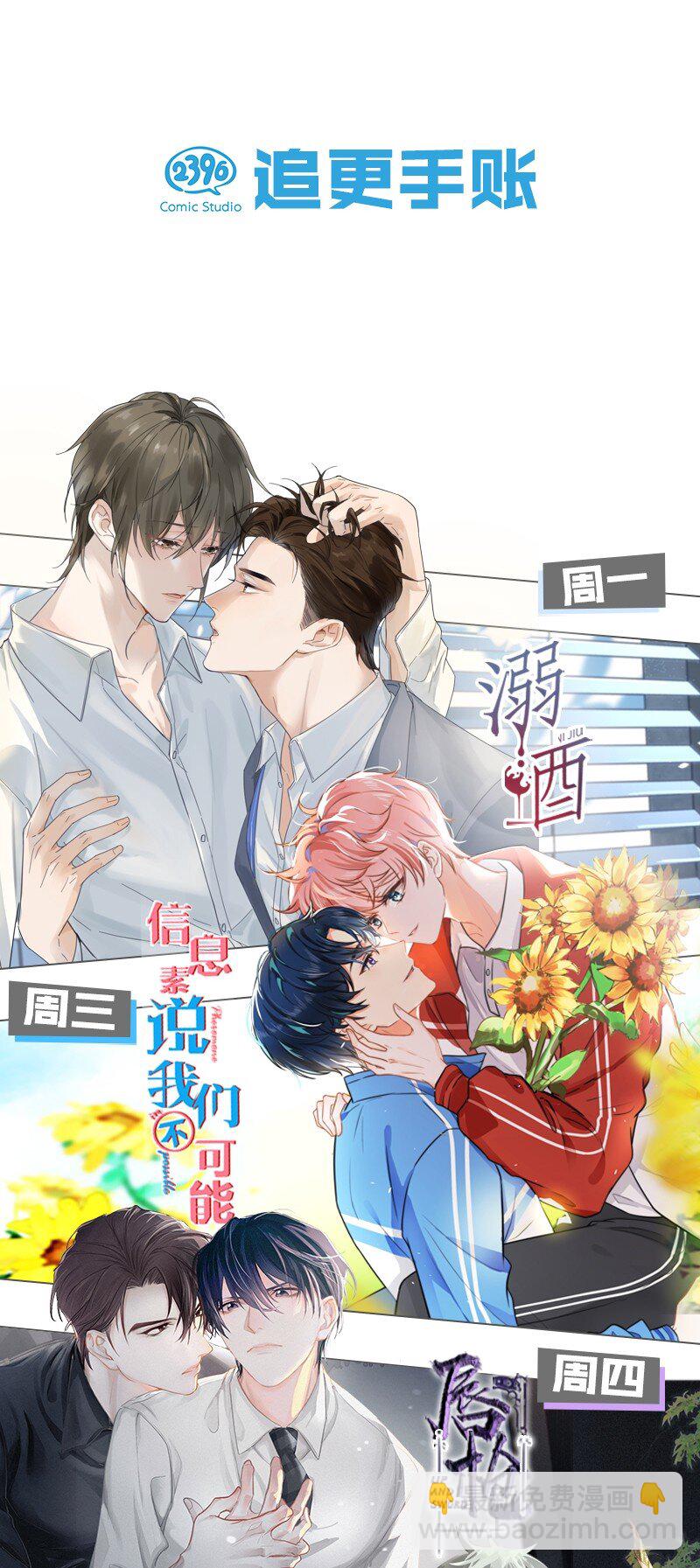 80 彦哥的甜蜜&ldquo;惩罚&rdquo;【内含知了生日福利掉落】-第105话